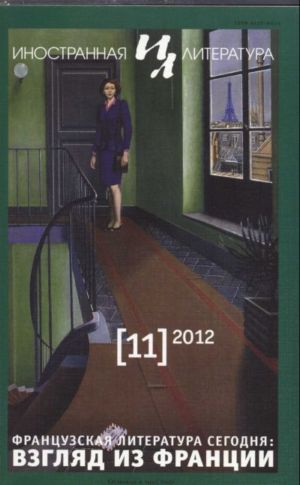 cкачать книгу Жан Эшноз Молнии