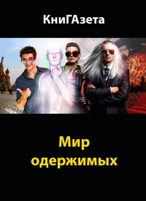 Бушман Иван - Особый Скорый - 1