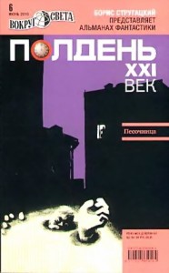 Полдень XXI век, 2010 № 06