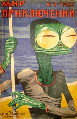 Боголюбов Константин - Вещи господина Пика