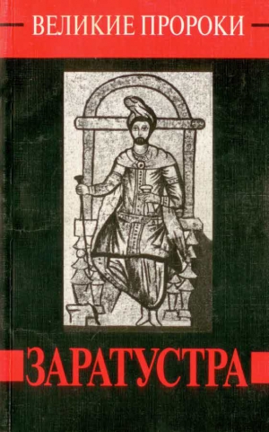 Ласкарева Елена, Дубровина  Татьяна - Заратустра