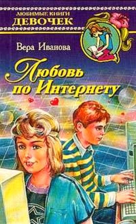 Вера Иванова Королева Гимнастики Купить Книгу