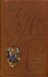 Линдгрен Астрид - Пиппи Длинныйчулок в парке Хмельники