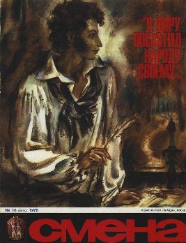 Райнов Богомил - Бразильская мелодия