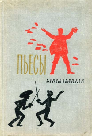 Хмелик Александр - Друг мой, Колька!