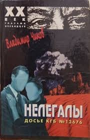 Операция «Enormous»