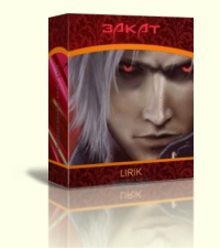 Колесниченко К. - Закат [СИ, полностью]