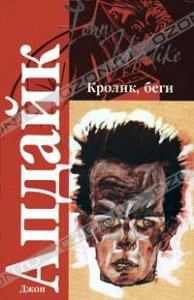 Кролик, беги