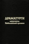 Гауптман Герхард - Перед заходом солнца