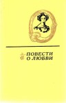 Помяловский Николай - Мещанское счастье