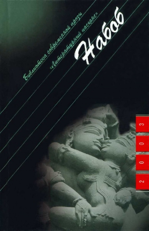 cкачать книгу Ирэн Фрэн Набоб