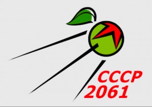 2061 СССР - СССР-2061. Том-8