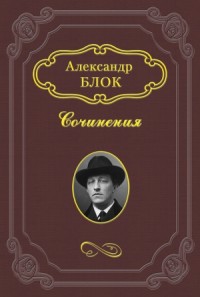 Вечера «искусств»