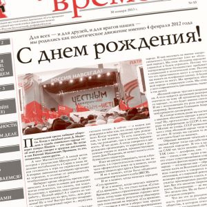 Кургинян Сергей - Суть Времени 2013 № 13 (30 января 2013)