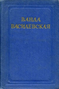 Пламя на болотах