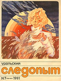 Белоглазкин Владимир - Скользко...