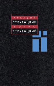 Том 10. С. Витицкий, С. Ярославцев. Собрание сочинений в 11 томах