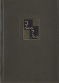 Том 18. Три города: Рим