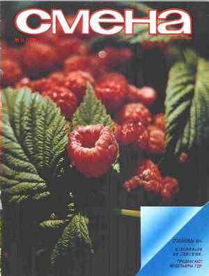 cкачать книгу Уильям Котцвинкл Ип