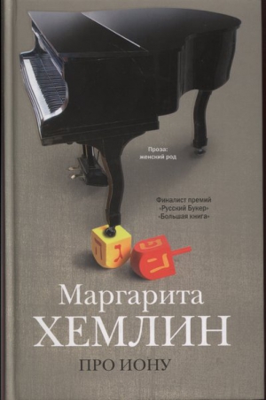 Хемлин Маргарита - Клоцвог