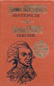 Кудесник