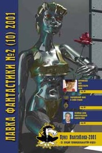 Сова Наталия - Оэл-менестрель