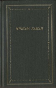 Стихотворения и поэмы