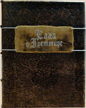 Исландские саги, Эпосы, мифы, легенды, сказания - Сага о Греттире