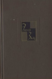 Том 20. Четвероевангелие: Плодовитость