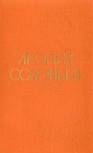Иван Никулин — русский матрос