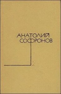 Сердце не прощает