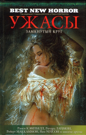 Вагнер Карл - Призрачное лицо