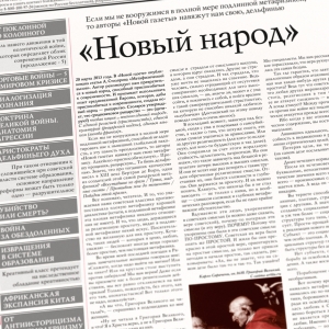 Кургинян Сергей - Суть Времени 2013 № 21 (27 марта 2013)