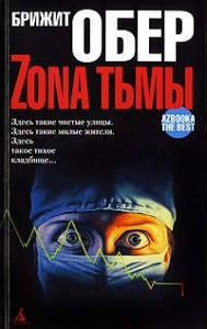 Мрак над Джексонвиллем