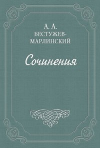 Аммалат-бек