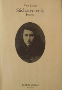 Стихотворения
