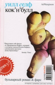Кок`н`булл