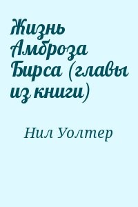 Ала бирса