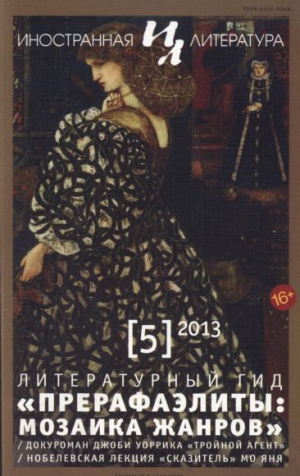 Уоррик Джоби - Тройной агент