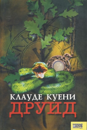 Куени Клауде - Друид