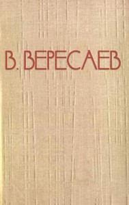 Художник жизни