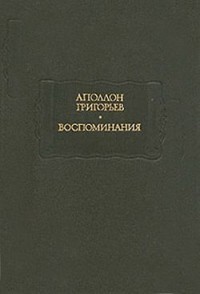 Офелия. Одно из воспоминаний Виталина