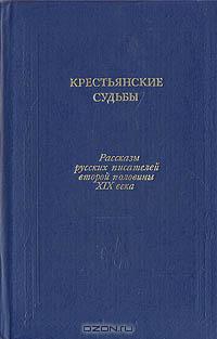Каронин-Петропавловский Николай - Братья