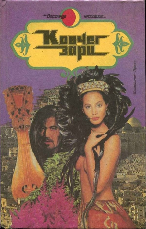 Ланг Якоб - Наложница фараона