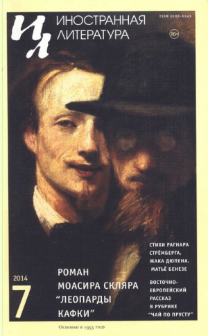 Орлось Казимеж, Фишл Виктор, Риго Бела, Маня Норман - «Чай по Прусту» (восточно-европейский рассказ)