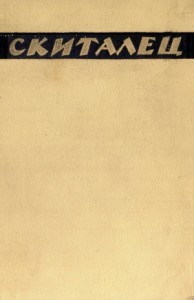 Повести и рассказы. Воспоминания