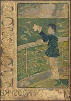 Фаусек Вячеслав - Гадкий товарищ