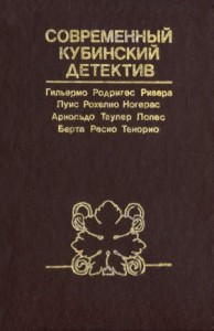 Четвертый круг