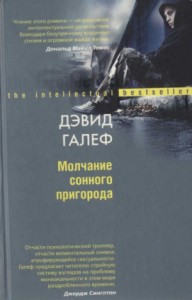 Молчание сонного пригорода