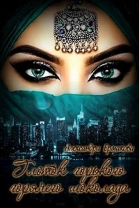 Глоток горького горячего шоколада